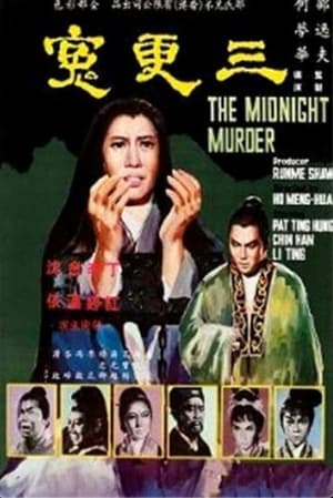 Poster The Midnight Murder (1967)