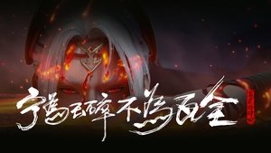 The Demon Hunter Season 1 Episode 24 Free Download