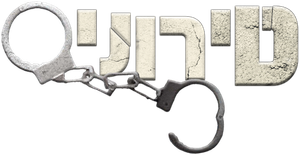 You're All Surrounded — Logos 9
