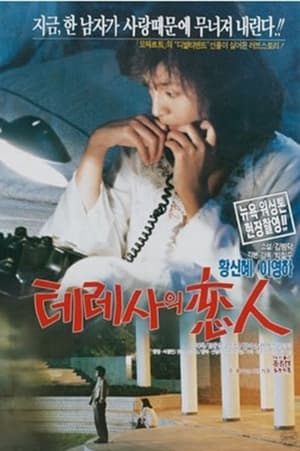 Poster Theresa's lover (1991)