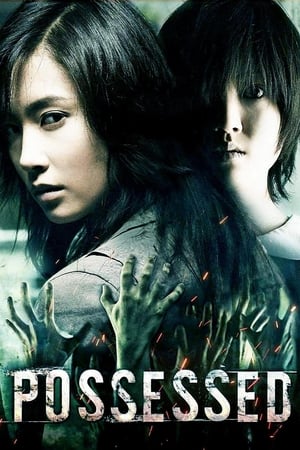 Poster Possessed (2009)