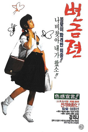 Byeon Geum-ryeon 4