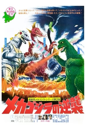 Ver Godzilla contra Mechagodzilla online en HD