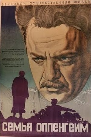 Poster Семья Оппенгейм 1939