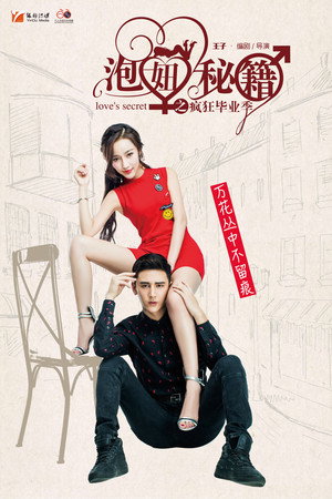 Love's Secret 8