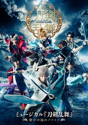 Poster Musical Touken Ranbu: Paraiso of the Silent Sea (2021)