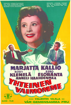 Poster Yhteinen vaimomme 1956