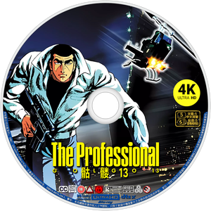 Golgo 13: The Professional