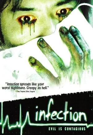  Infection - J-Horror Theater Vol. 1 2004 
