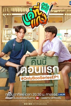 Only Boo! movie poster