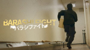 Barashi Fight 1