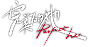 Perfect Her — Logos 1