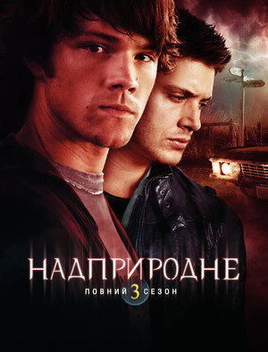 poster Supernatural