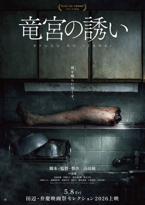 Into the Belly of the Beast (2026)