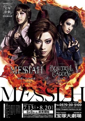 Poster Messiah -The Legend of Shiroh Amakusa- / Beautiful Garden -A Profusion of Flowers- (2018)
