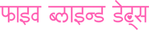 Cinco citas a ciegas — Logos 5