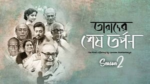 Tarader Shesh Tarpon: Season 2 Bengali Download & Watch Online Web-DL 480P, 720P & 1080P