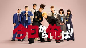 Kyou Kara Ore Wa!! LIVE ACTION