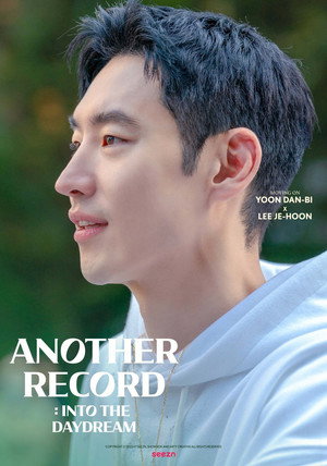 Another Record: Into the Daydream 8