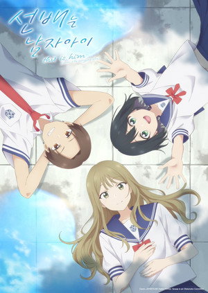 Senpai Is an Otokonoko 22