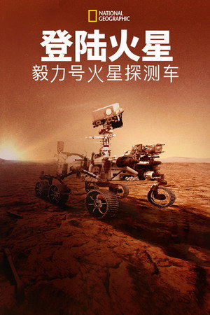 Built for Mars: The Perseverance Rover 19