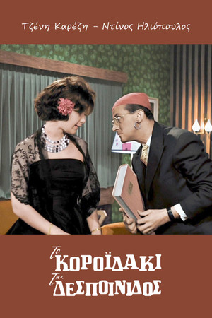 The Young Lady's Fool 21