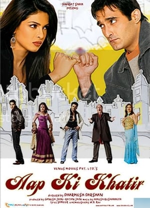 Aap Ki Khatir - Movie poster