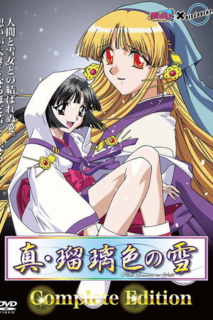 Shin Ruriiro no Yuki