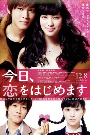 Love for Beginners 4