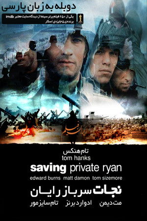 poster Saving Private Ryan