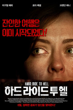 Poster 하드 라이드 투 헬 2010