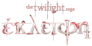 La saga Crepúsculo: Eclipse — Logos 7
