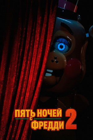 poster Five Nights at Freddy's 2