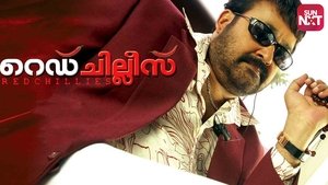 റെഡ് ചില്ലീസ് film complet