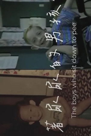 The Boys Who Sit Down to Pee