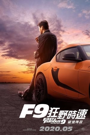 poster F9