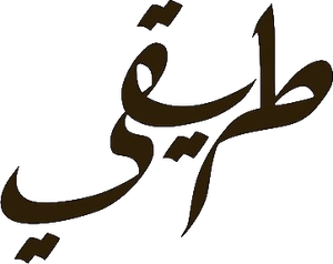 My Way — Logos 2