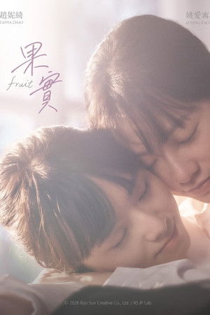 Fruit (2026)
