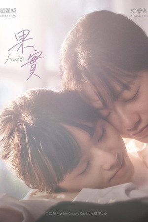 Fruit (2026)