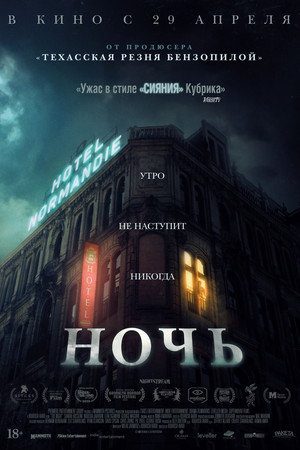 The Night