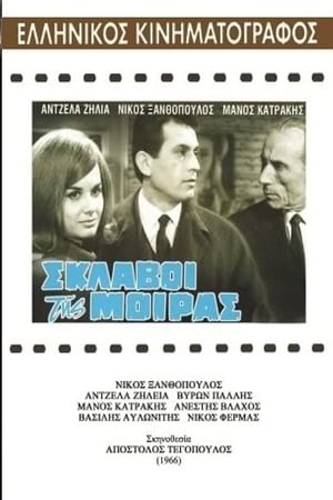 Poster Σκλάβοι της μοίρας 1966