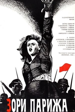 The Paris Commune poster