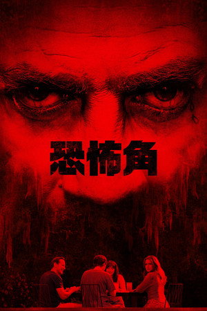poster Cape Fear