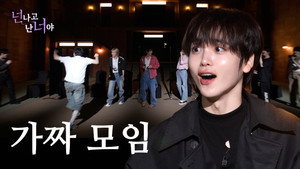 EP.126 Find the Real HYEONGJUN [You Are Me and I Am You, Part 2] still