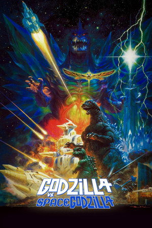 Постер фильма «Годзилла против СпэйсГодзиллы (1994)» — (18 из 44)