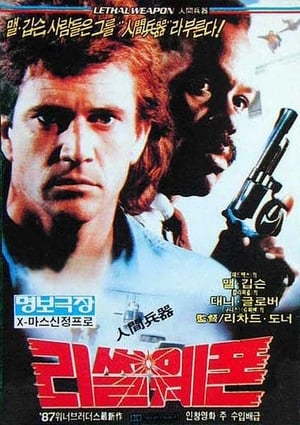 Poster 리썰 웨폰 1987