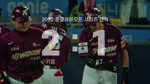 Full Count: Beisebol Coreano: 1×9