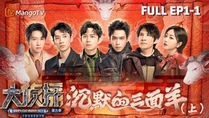 Who’s the Murderer: 9×5
