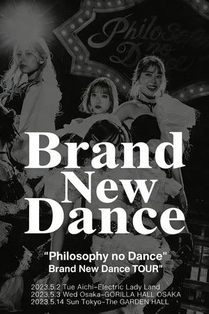 フィロソフィーのダンス The Dance for Philosophy - &ldquo;Brand New Dance TOUR&rdquo; at The GARDEN HALL
