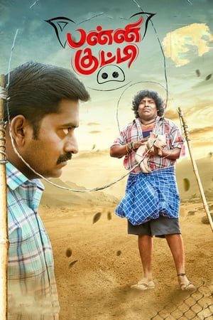 Panni Kutty poster